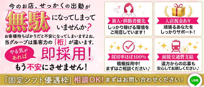 ギン妻パラダイス　京橋店