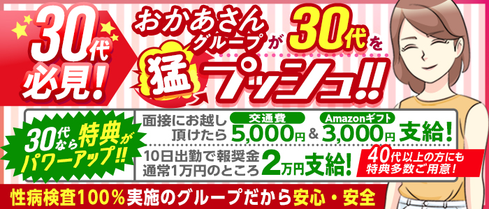ミナミおかあさん