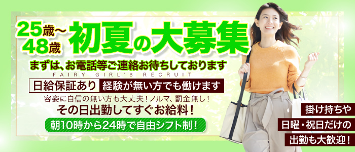 フェアリー