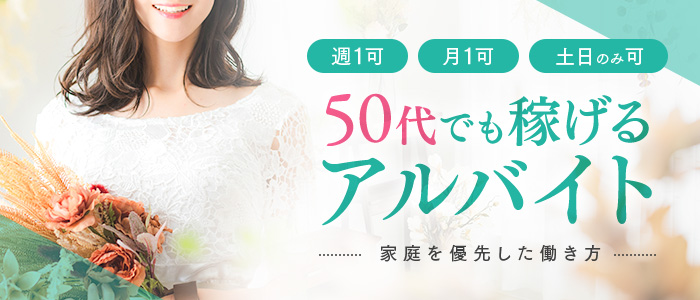 おもてなし妻