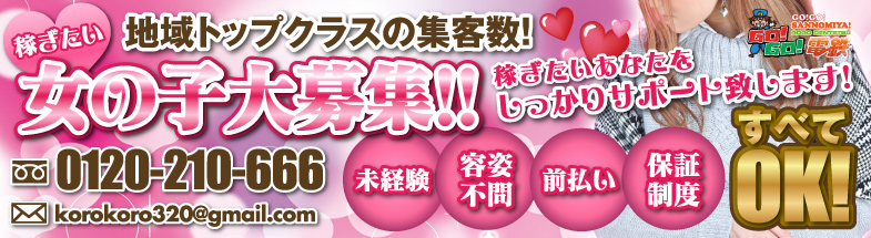 GOGO三宮