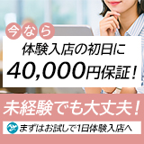 神戸RED DRAGON 我慢できない人妻