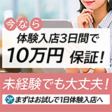 神戸RED DRAGON 我慢できない人妻