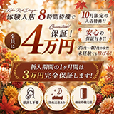 神戸RED DRAGON 我慢できない人妻