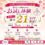 汝々艶 梅田店