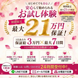汝々艶 梅田店