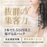 Plus難波(Plusグループ）