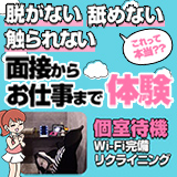 えちちSPA神戸店