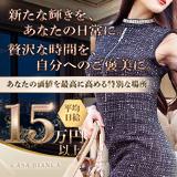 CASA BIANCA(カーサ・ビアンカ)