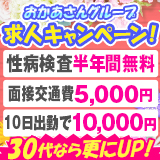 ミナミおかあさん