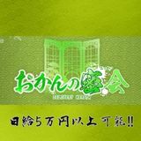 採用担当