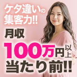 ドＭな奥さん日本橋店