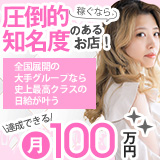 ドＭな奥さん日本橋店