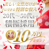 シークレットタイム