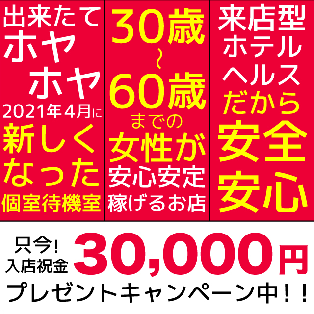 あげまん梅田店