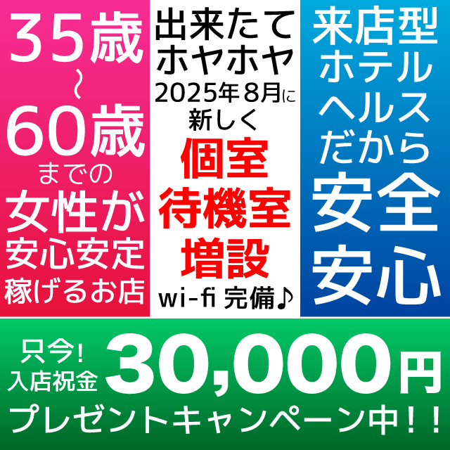 あげまん梅田店