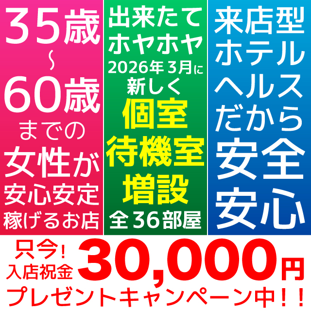 あげまん梅田店