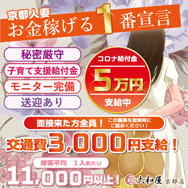 大和屋 京都店