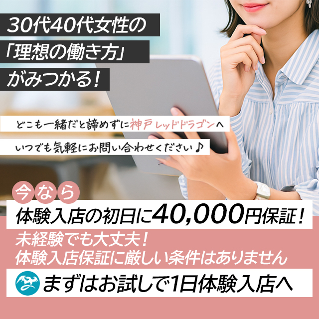 神戸RED DRAGON 我慢できない人妻