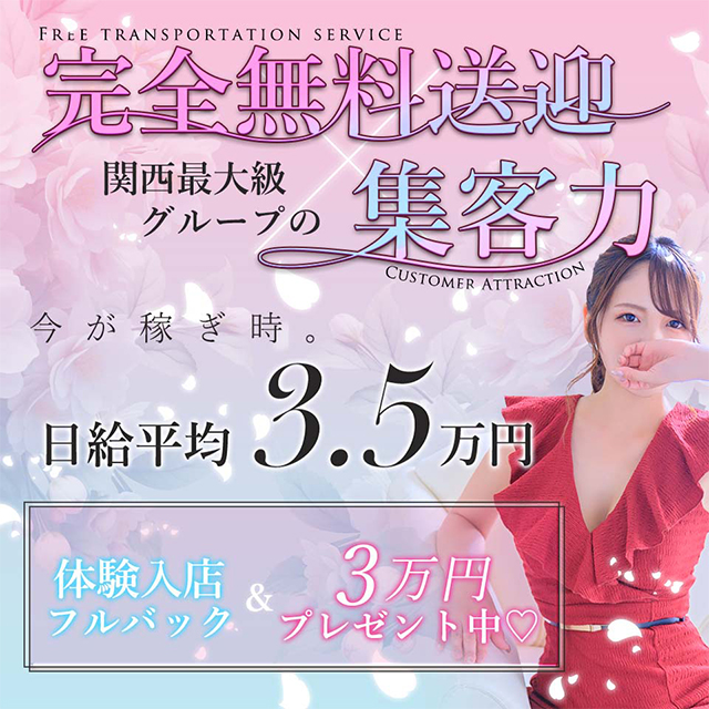 不倫センター日本橋店