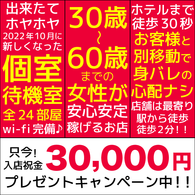 あげまん西中島店