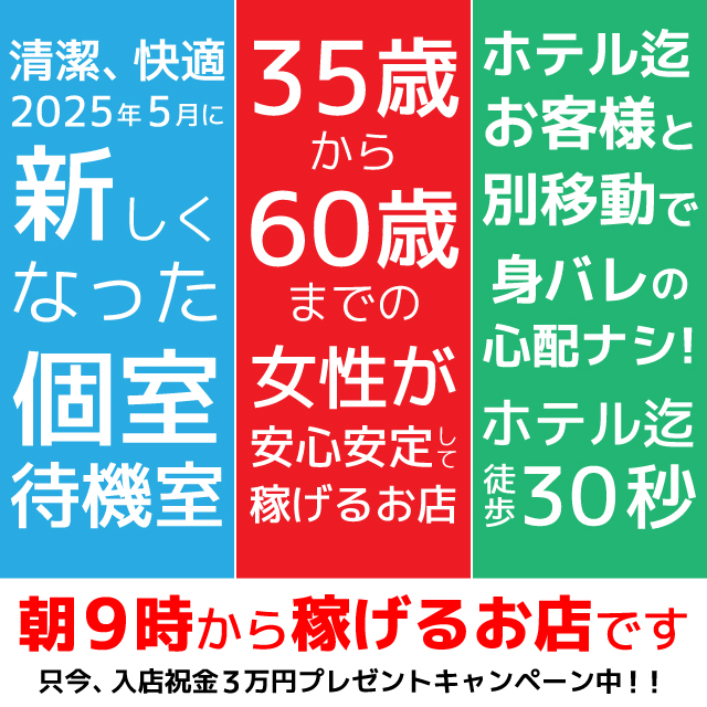 あげまん西中島店