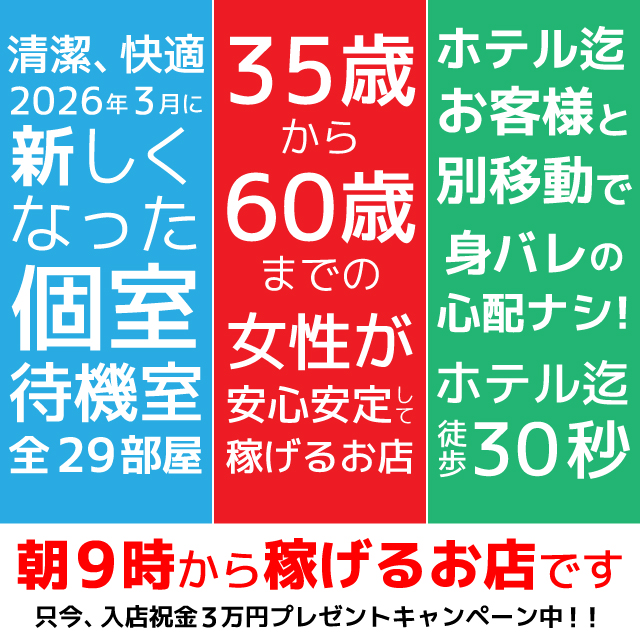 あげまん西中島店
