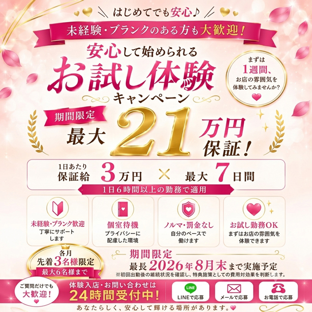 汝々艶 梅田店