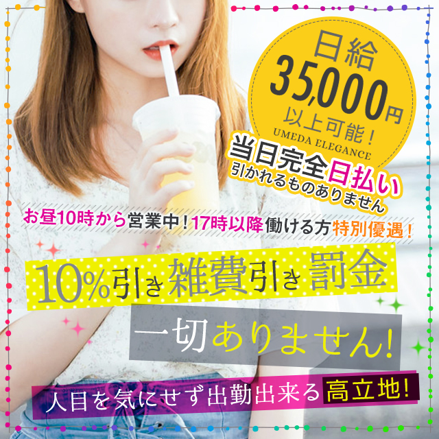 エレガンス