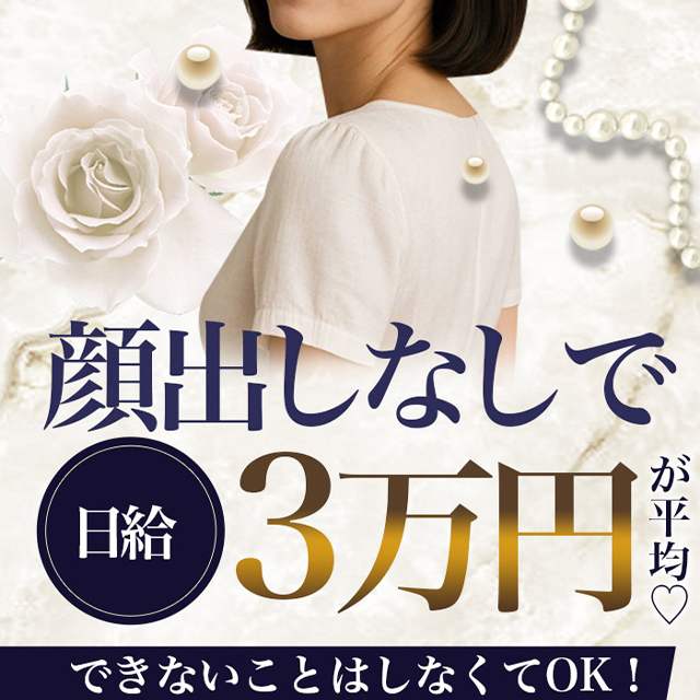 人妻茶屋谷九店
