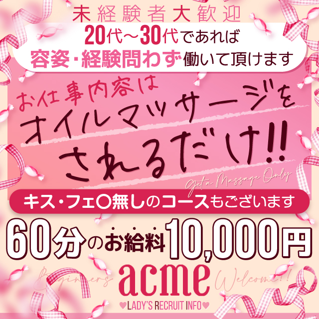acme