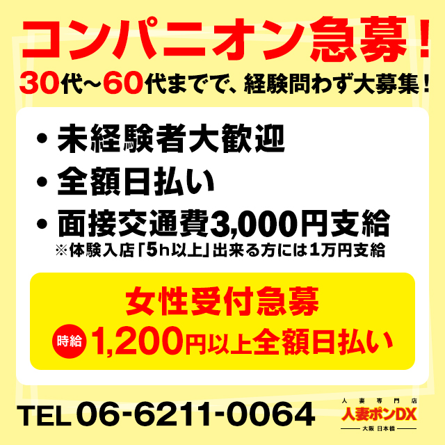 人妻ポンDX