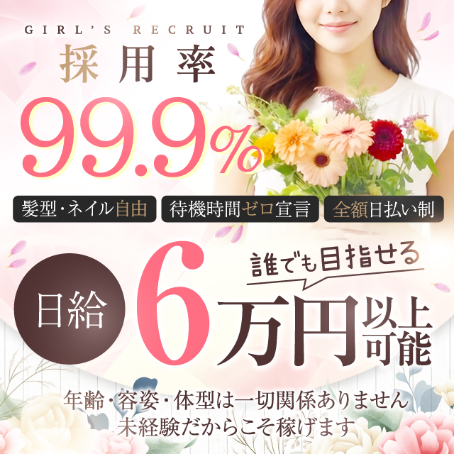 スケベなOL梅田店