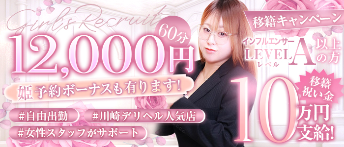 川崎人妻城