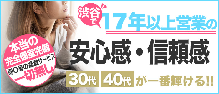 渋谷　蘭の会