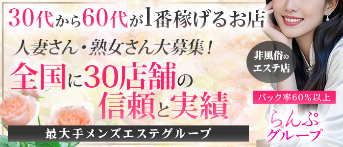 らんぷ八王子店