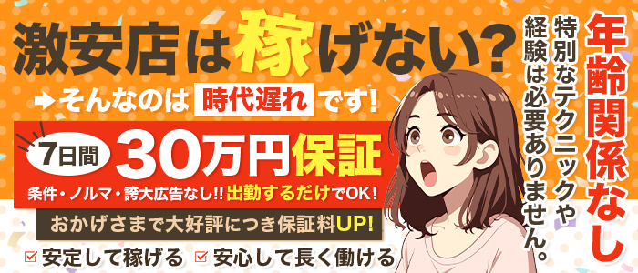 熟女10000円デリヘル