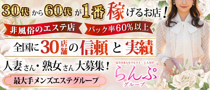 らんぷ吹上店