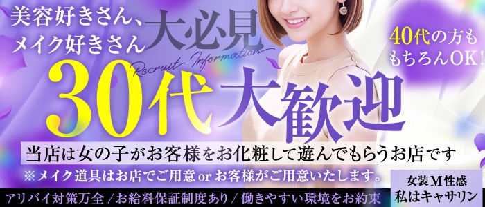 私はキャサリン