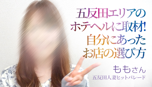 もも