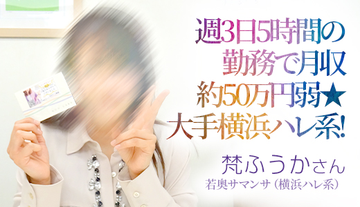 梵ふうか