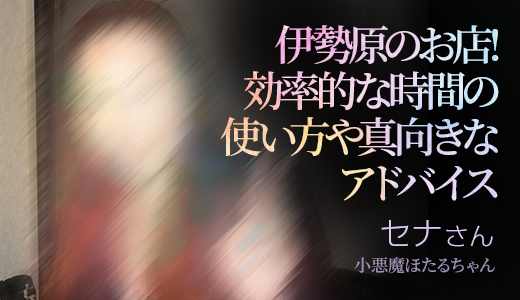 セナ
