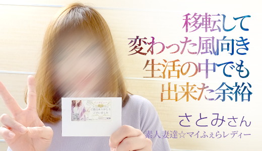 さとみ