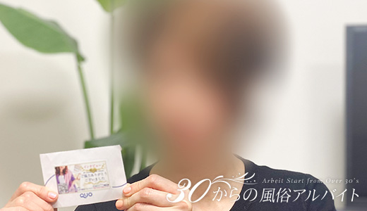 多摩微熟女マッサージ / 七瀬