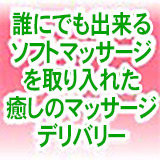 新横浜やすらぎ