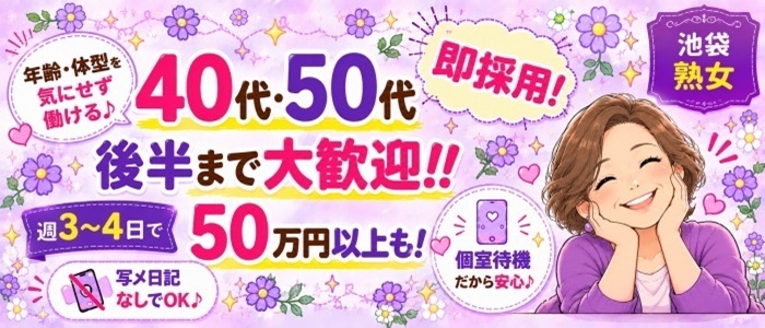 熟女紹介センター