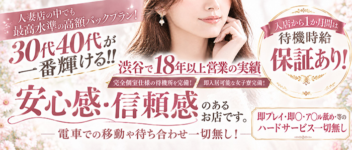 渋谷 蘭の会