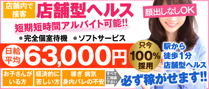 大手グループ店 新橋 花夫人