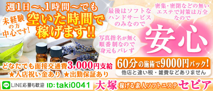 セピア