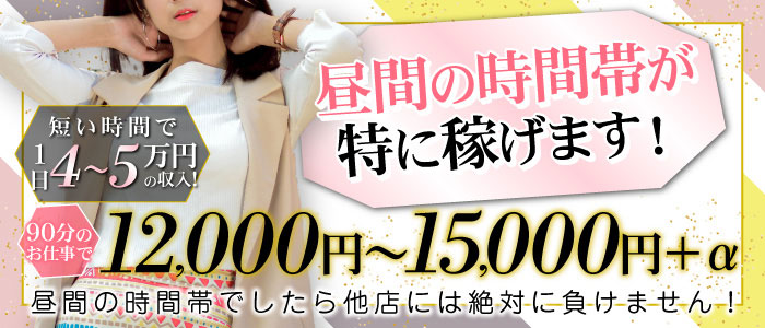 人妻大宮デリヘルクラブ